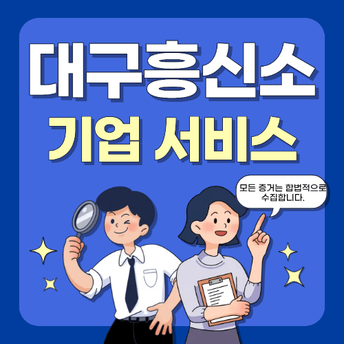 기업서비스