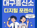 디지털 포렌식